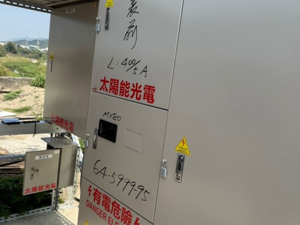 台電掛表